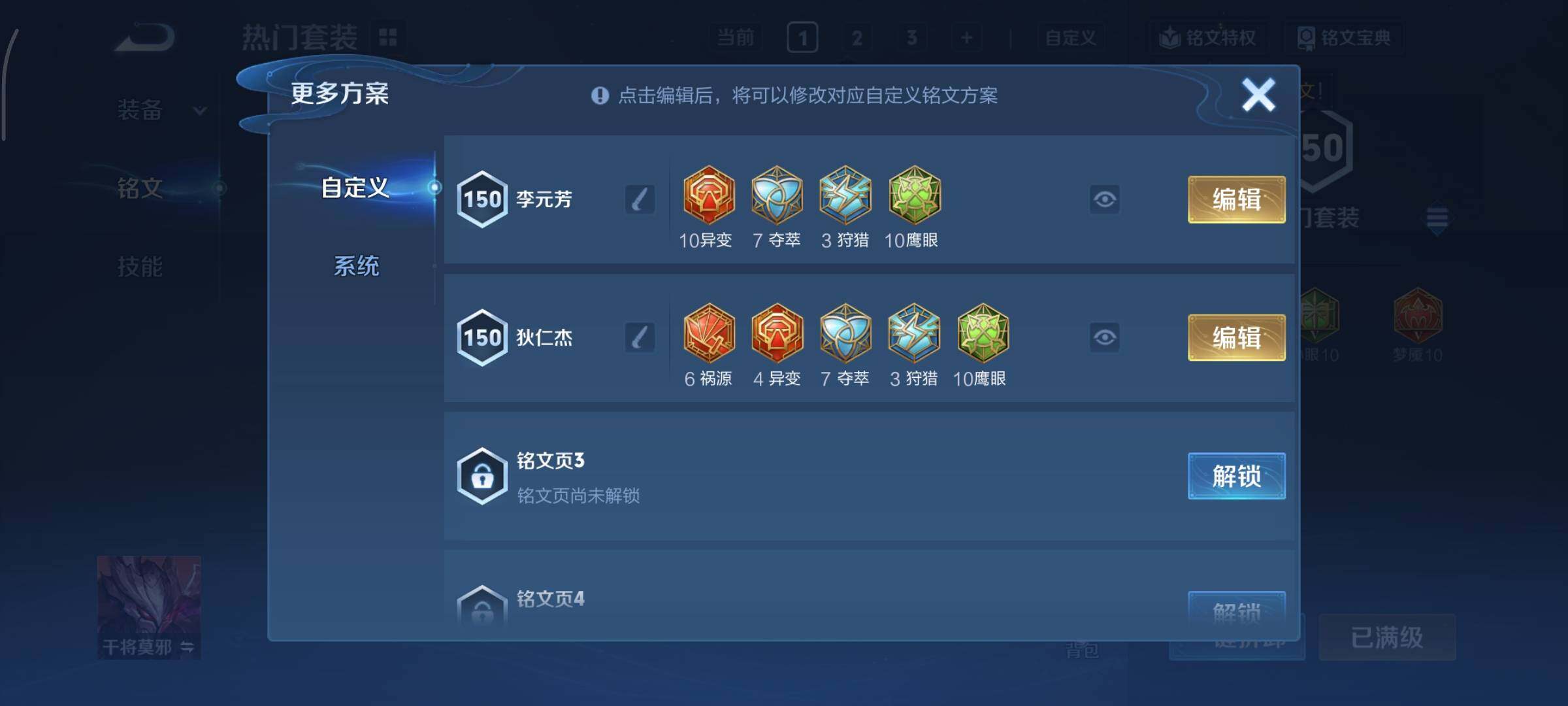 WZCMY490689王者荣耀账号详情图10