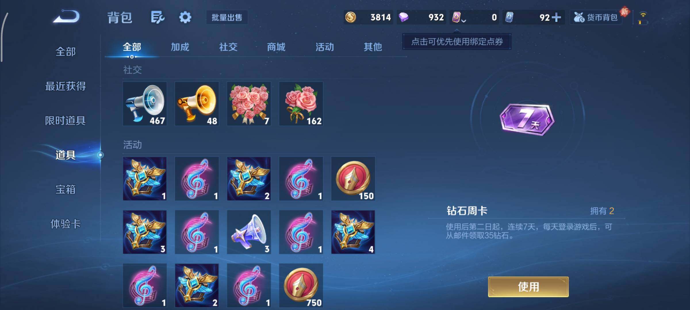 WZCMY490689王者荣耀账号详情图11