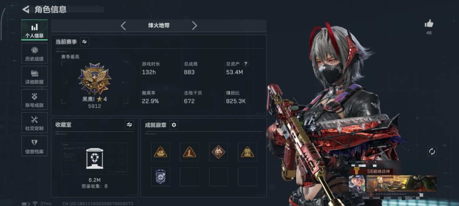 SJZQM425371三角洲行动账号详情图7