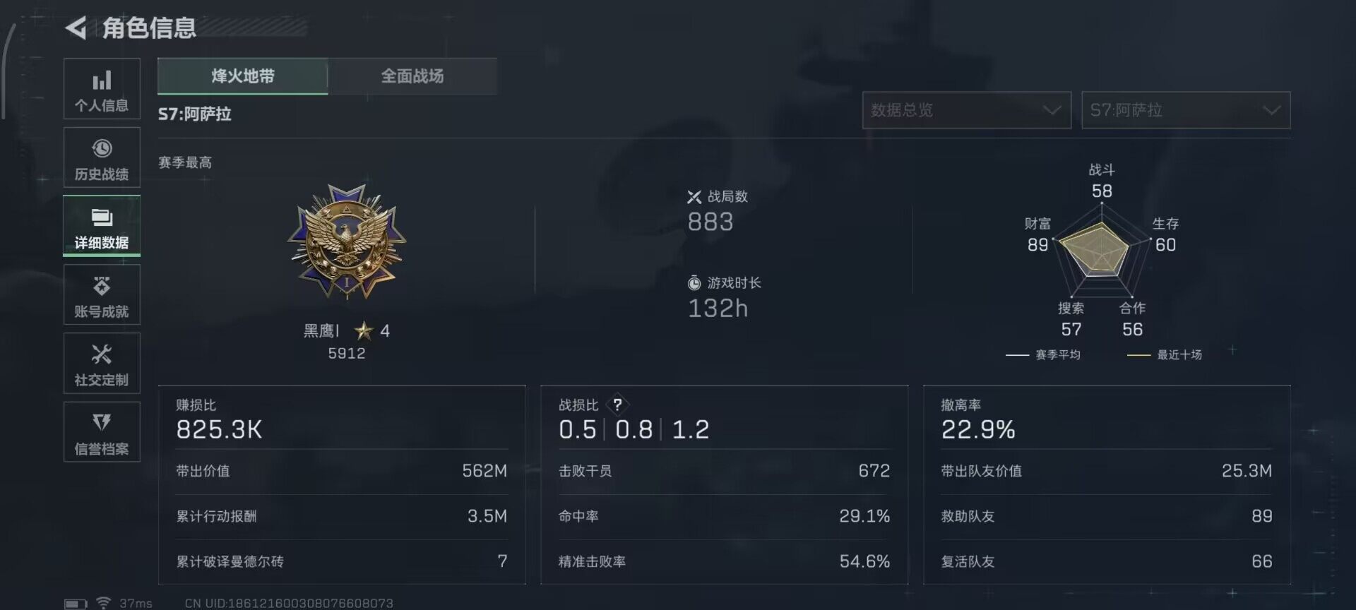 SJZQM425371三角洲行动账号详情图11