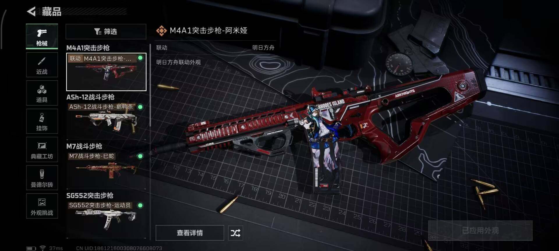 SJZQM425371三角洲行动账号详情图13