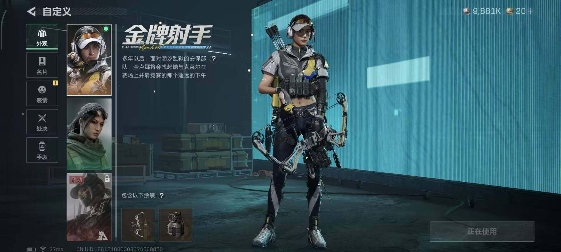 SJZQM425371三角洲行动账号详情图14