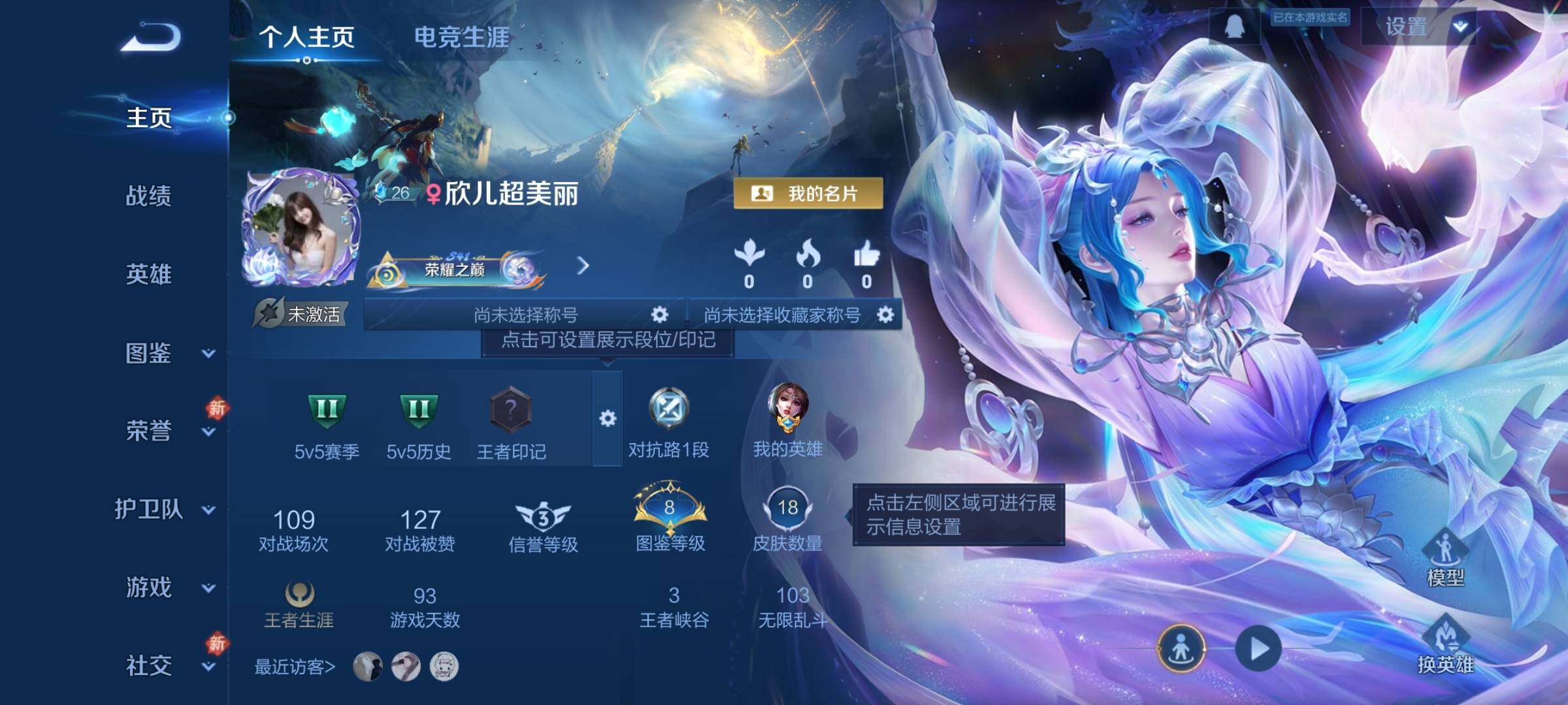 WZCMY487253王者荣耀账号详情图2