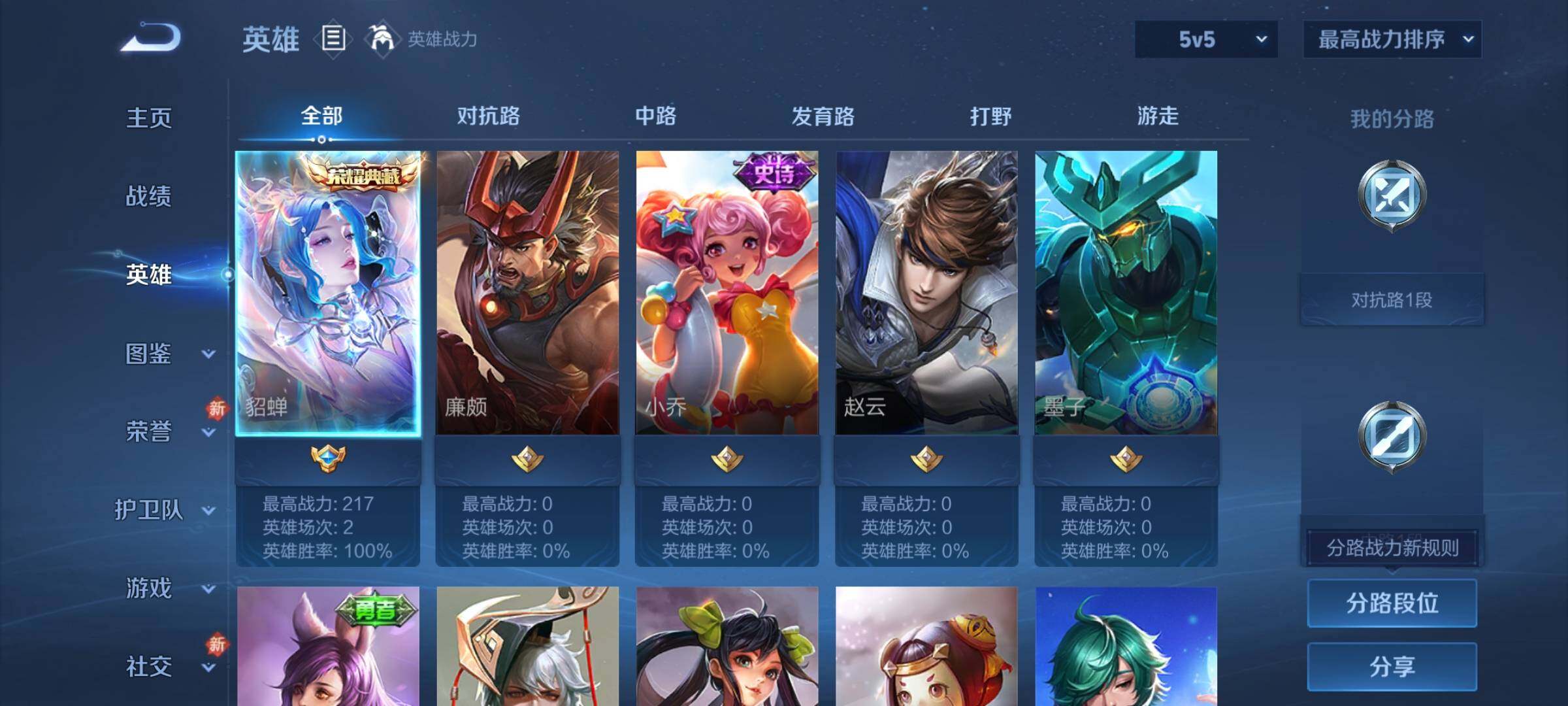 WZCMY487253王者荣耀账号详情图3