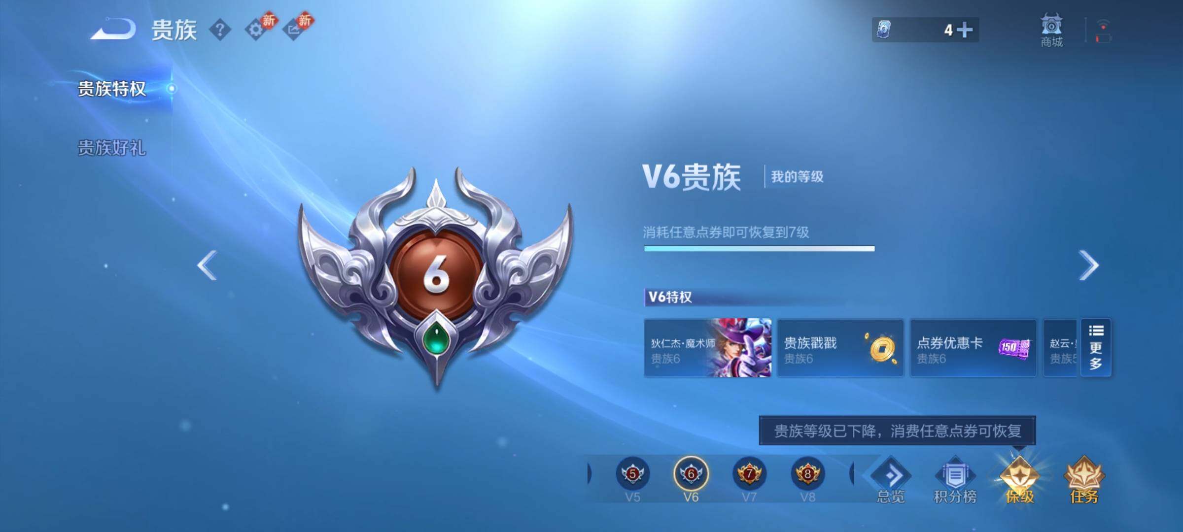 WZCMY490694王者荣耀账号详情图13