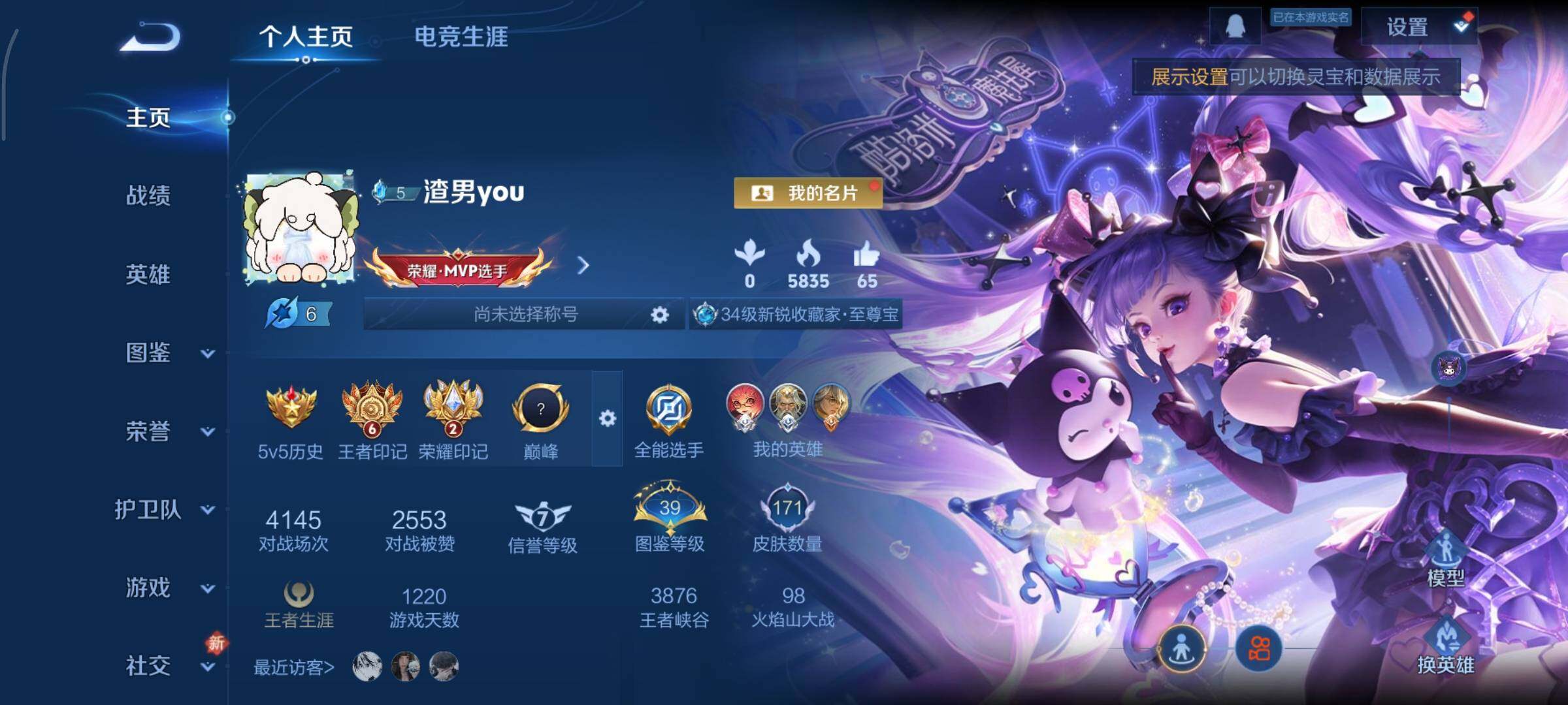 WZCMY490694王者荣耀账号详情图2