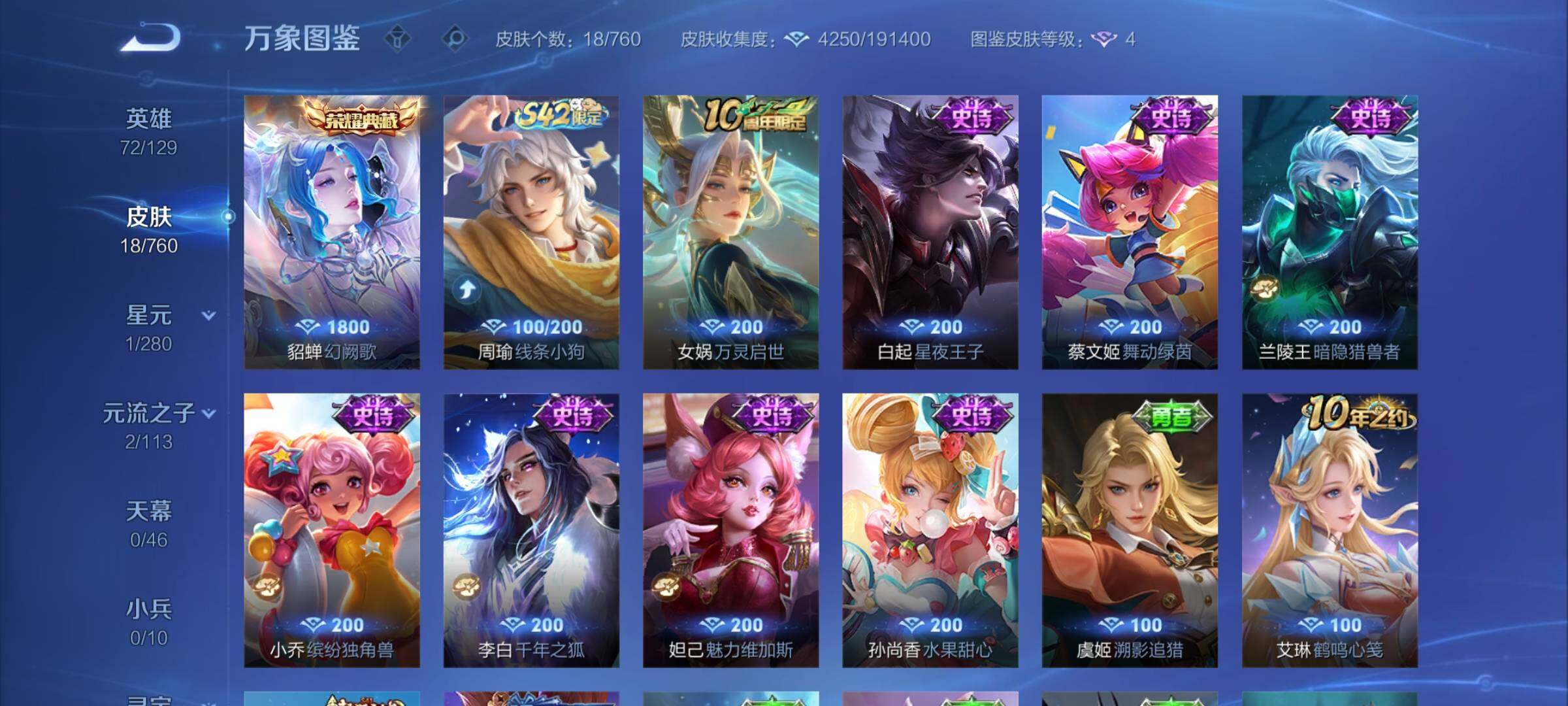 WZCMY487253王者荣耀账号详情图6