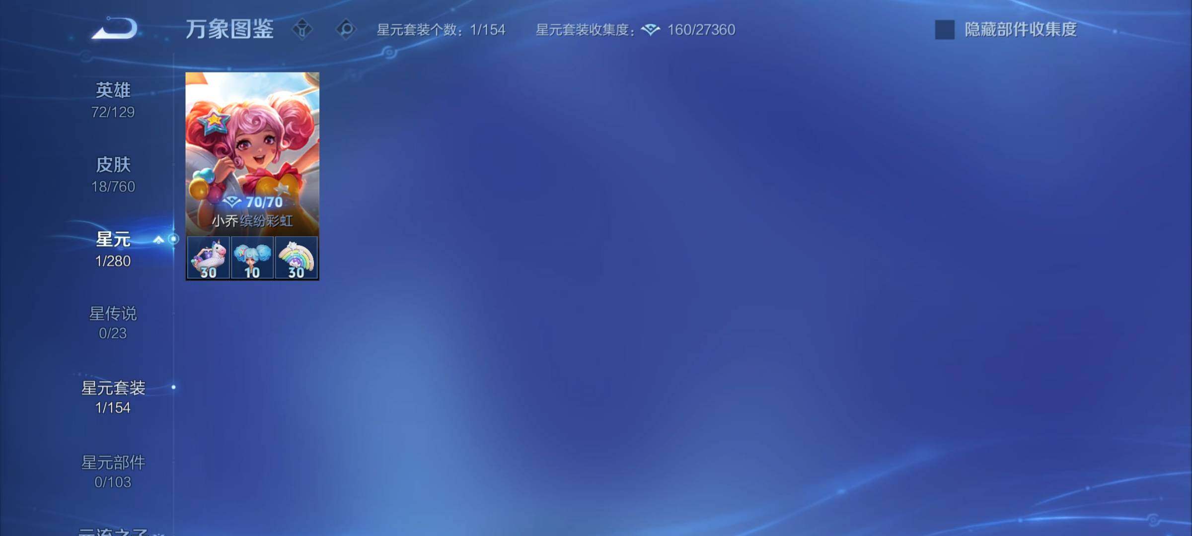 WZCMY487253王者荣耀账号详情图7