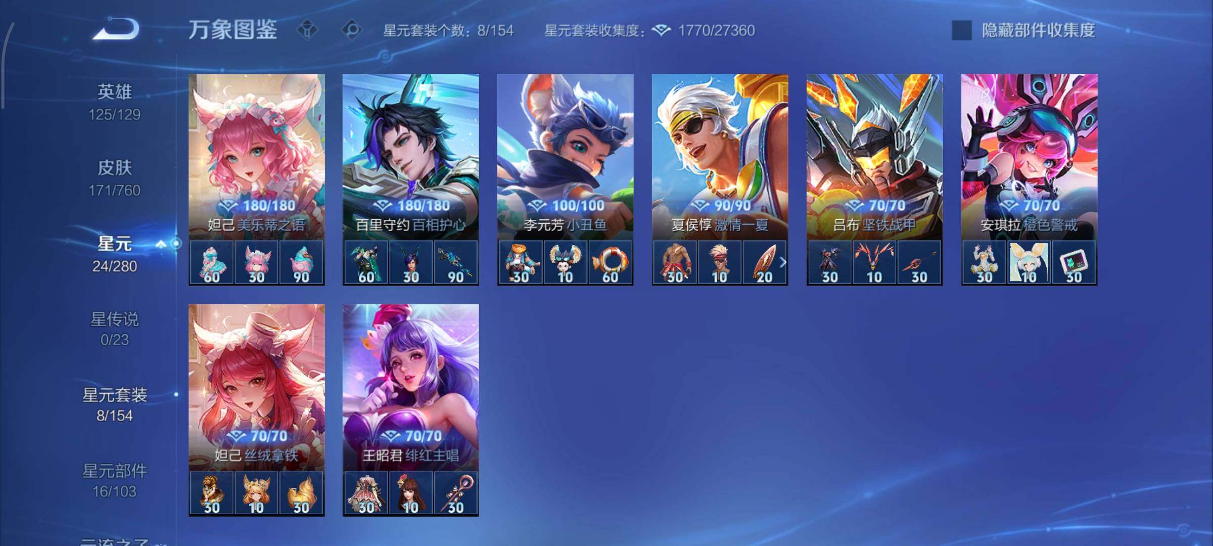 WZCMY490694王者荣耀账号详情图9