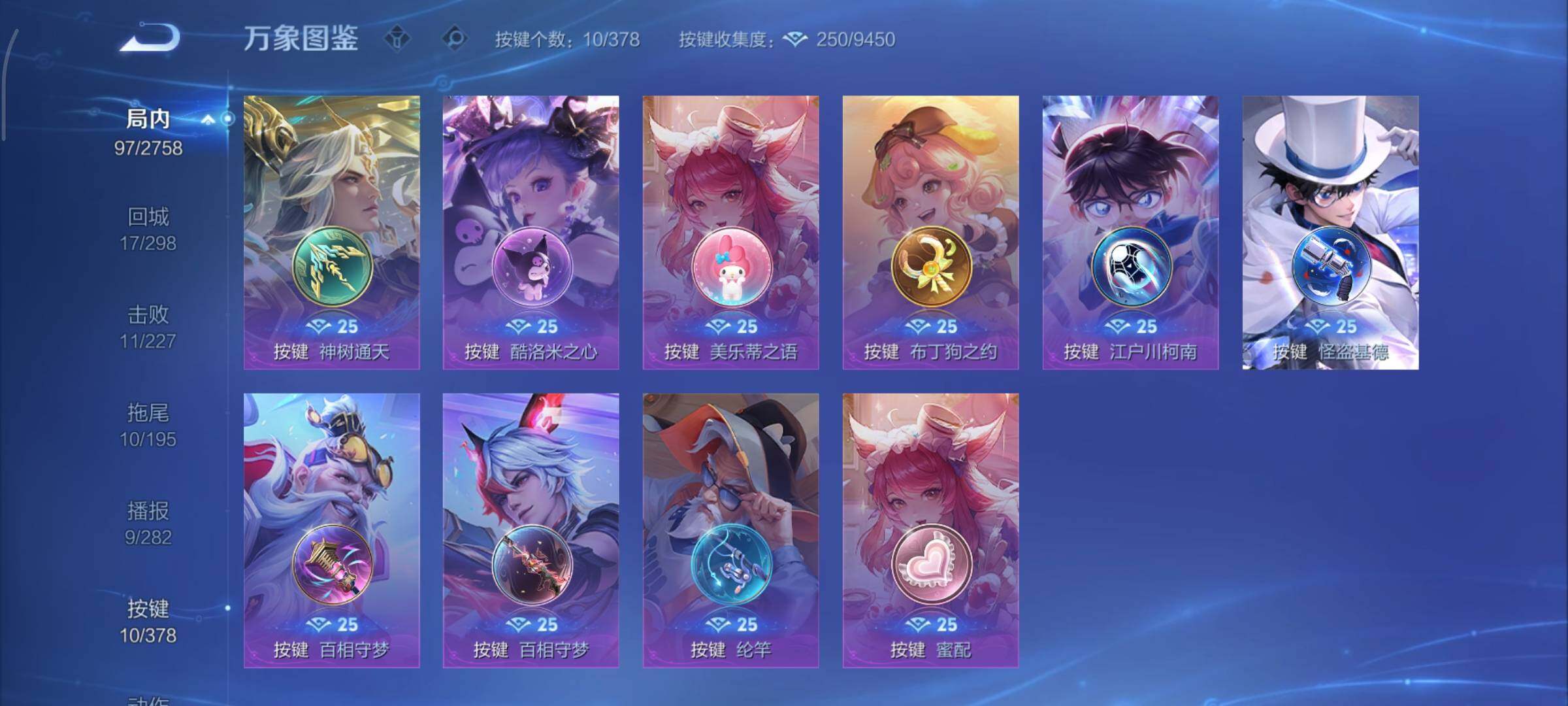 WZCMY490694王者荣耀账号详情图10