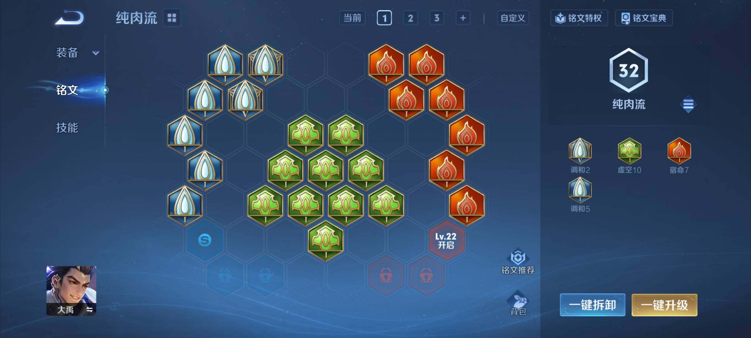 WZCMY487253王者荣耀账号详情图9