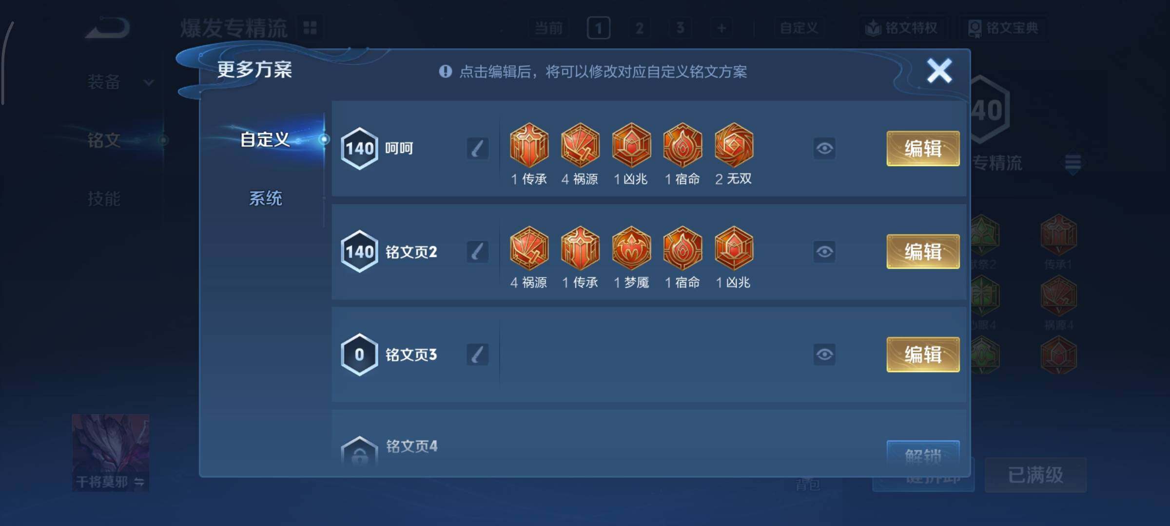 WZCMY490694王者荣耀账号详情图11