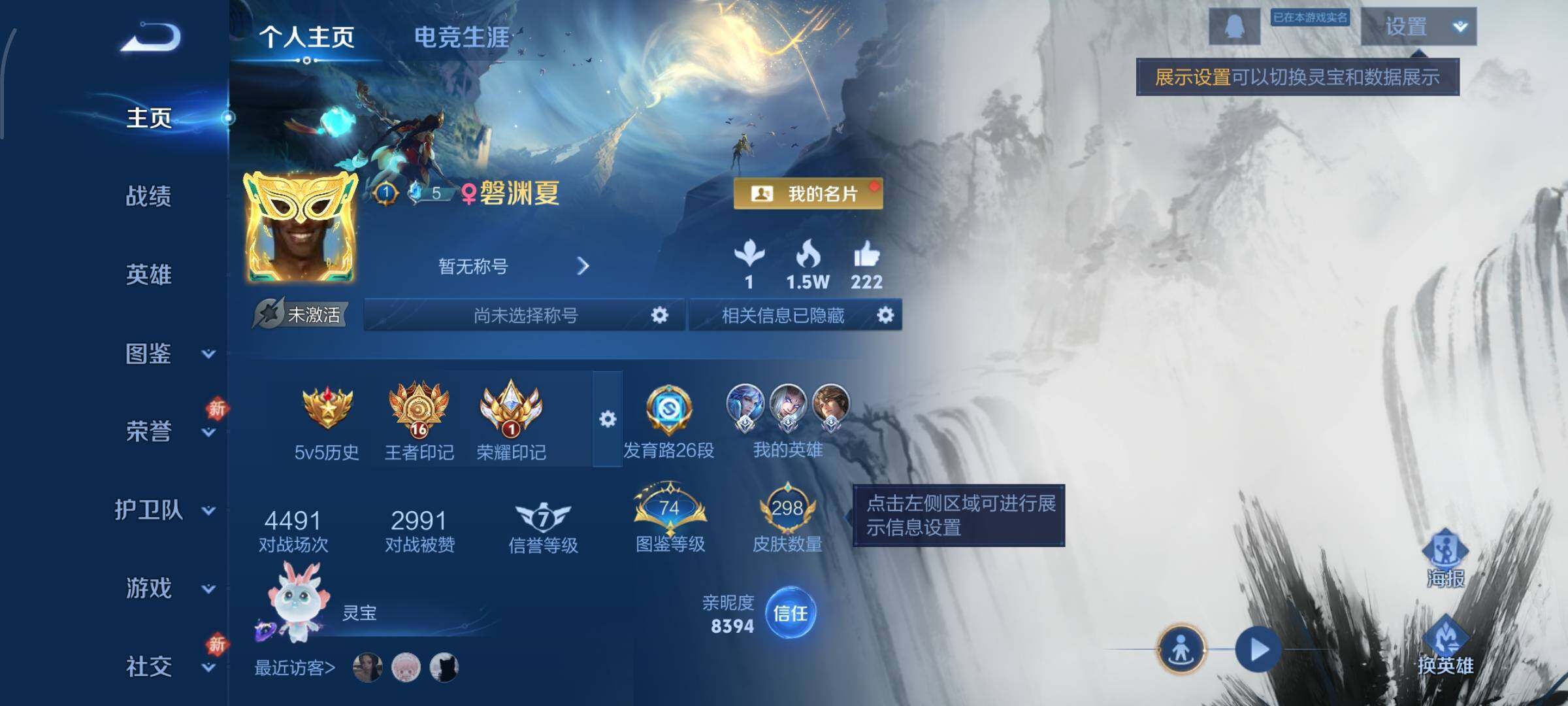 WZCMW487903王者荣耀账号详情图2