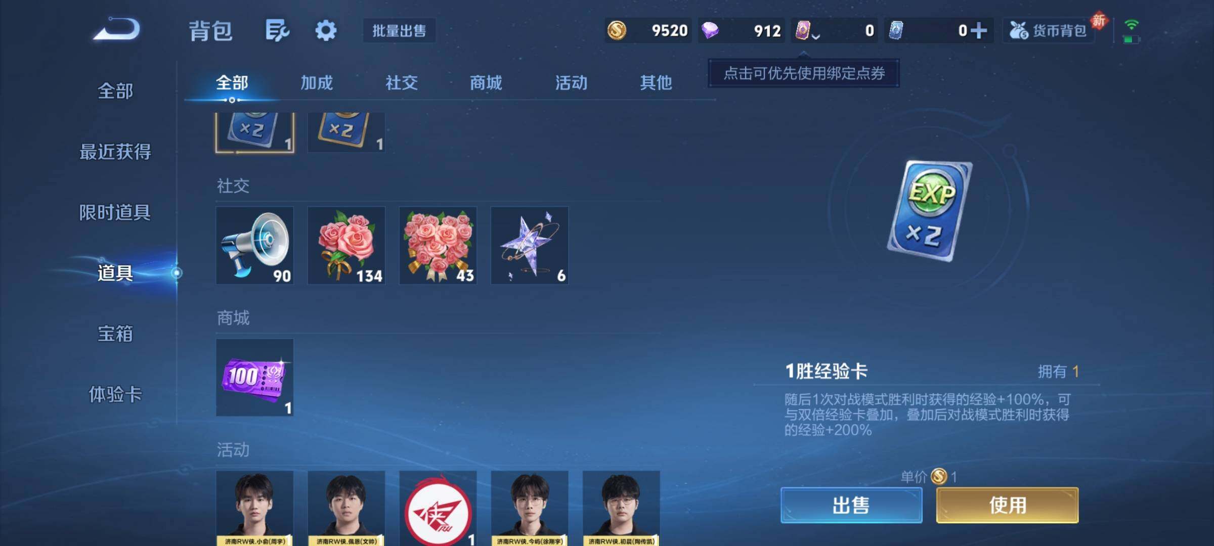 WZCMY487253王者荣耀账号详情图8