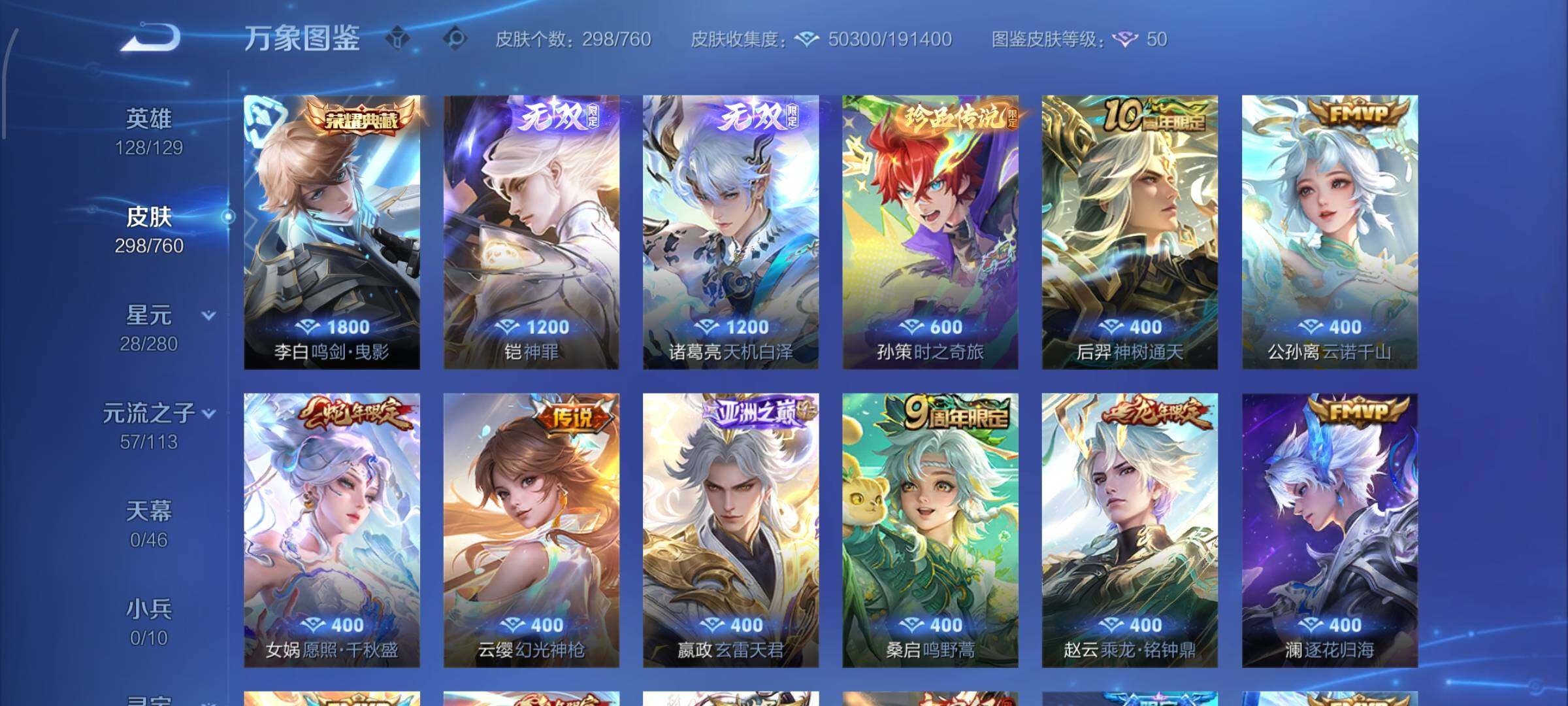 WZCMW487903王者荣耀账号详情图6