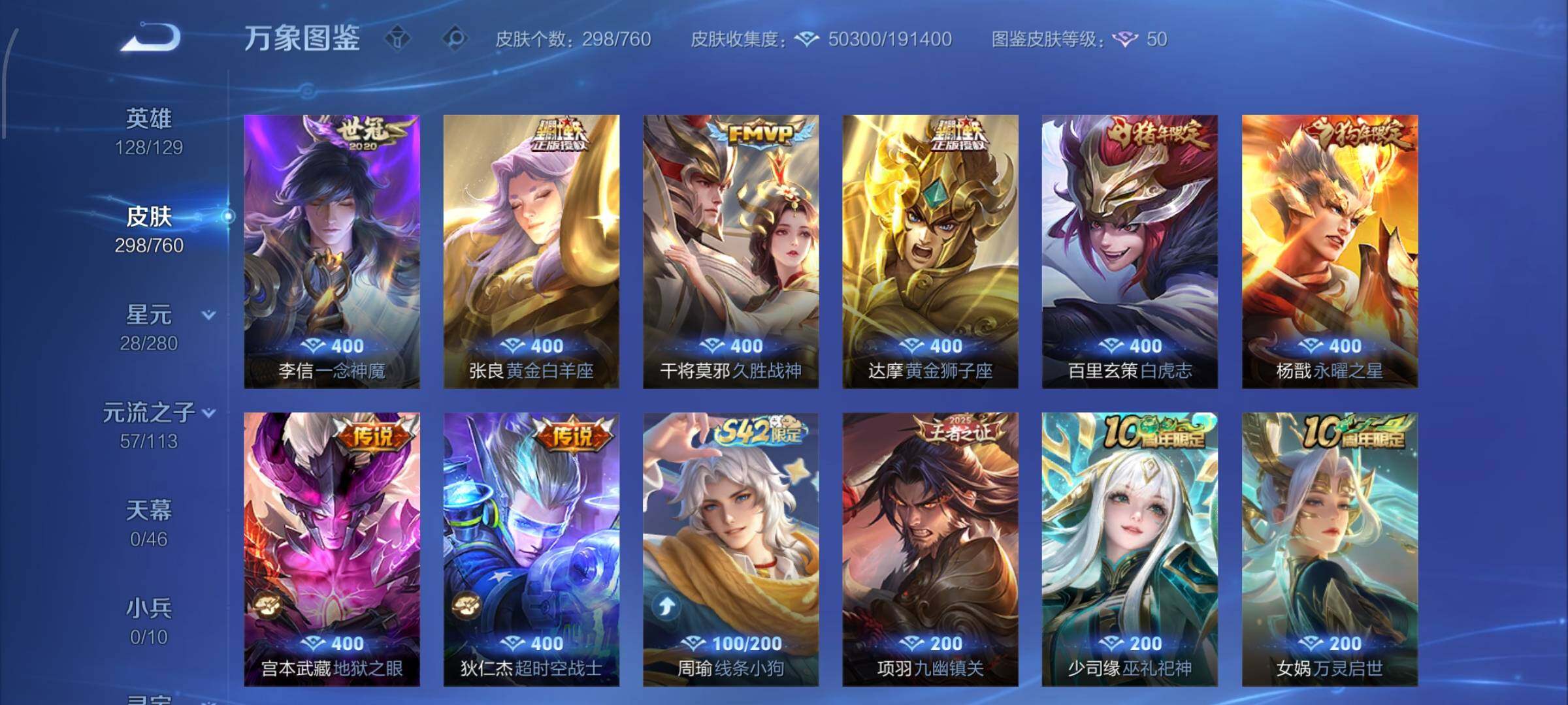 WZCMW487903王者荣耀账号详情图8