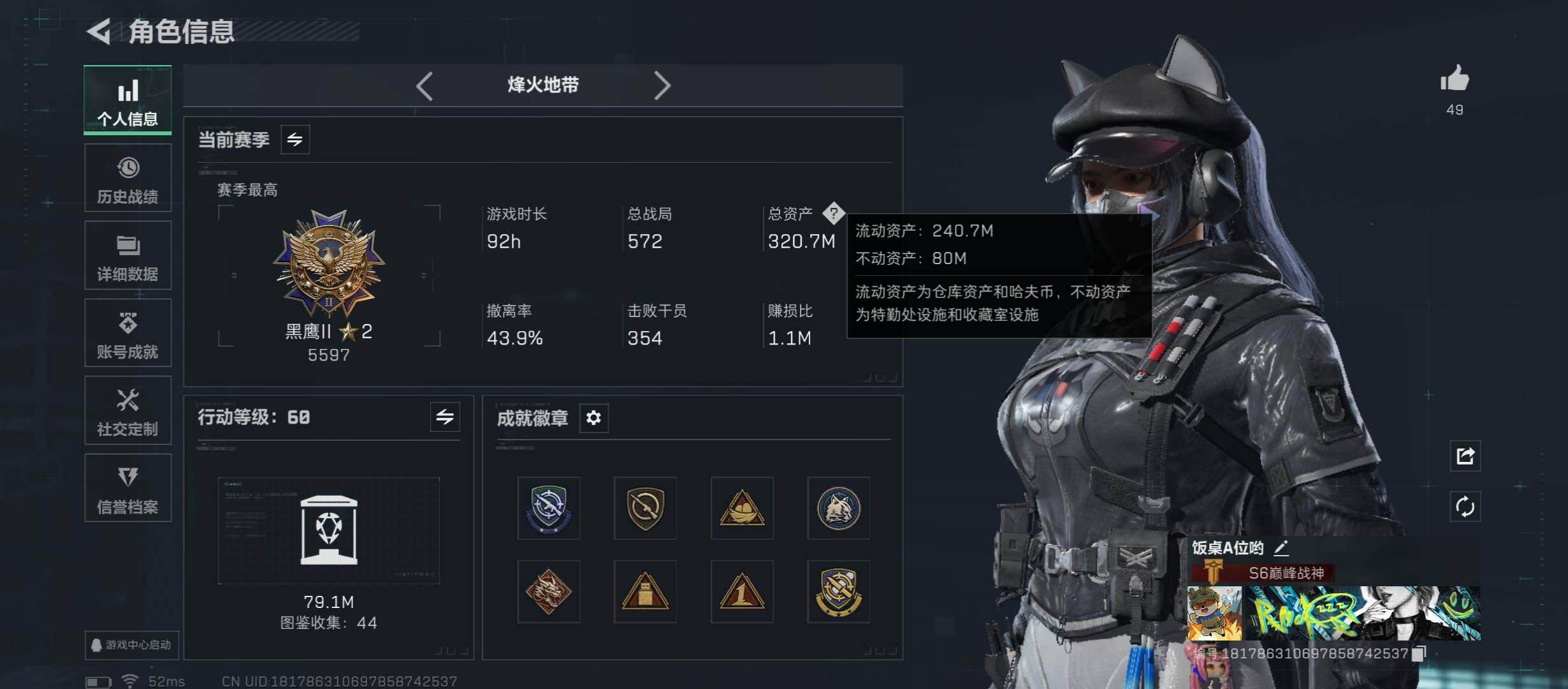 SJZCMW436395三角洲行动账号详情图6