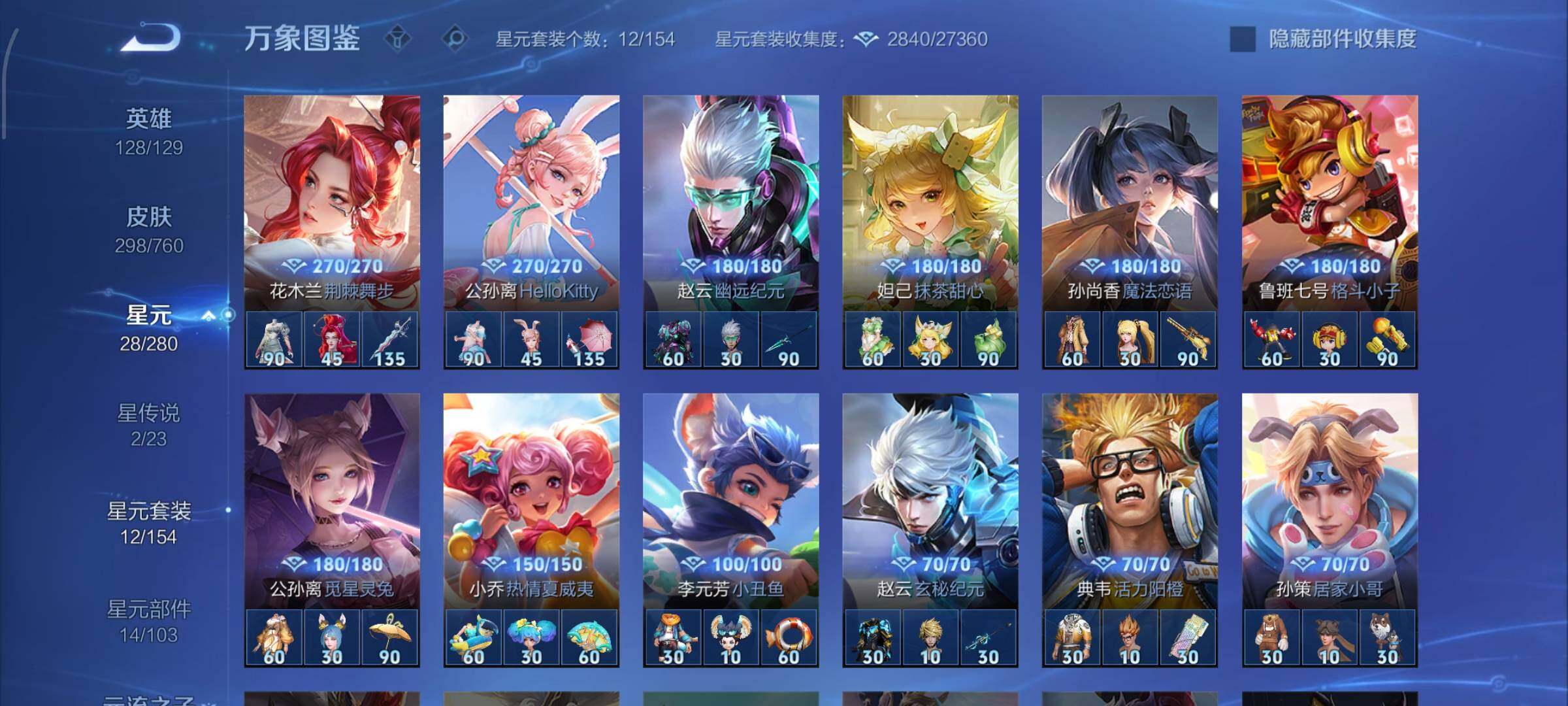 WZCMW487903王者荣耀账号详情图10