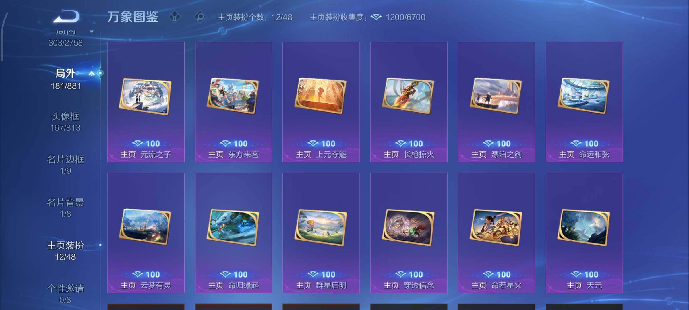 WZCMW487903王者荣耀账号详情图14