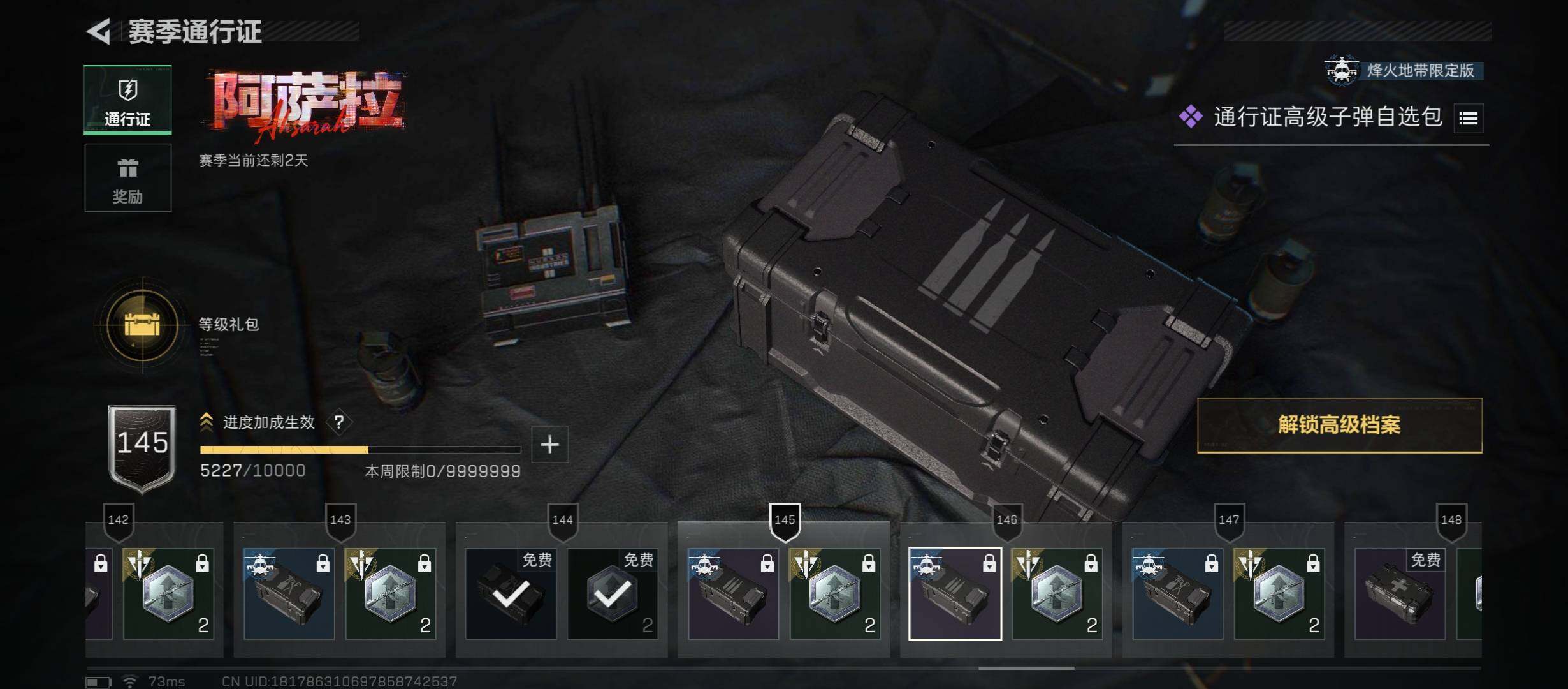 SJZCMW436395三角洲行动账号详情图20