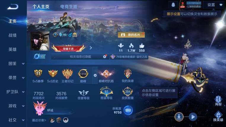 WZ03486773王者荣耀账号详情图15