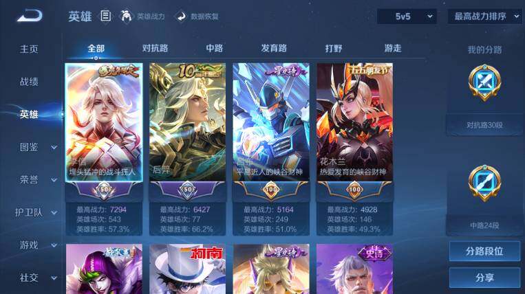 WZ03486773王者荣耀账号详情图16