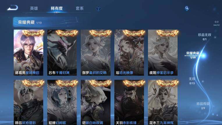 WZ03486773王者荣耀账号详情图19