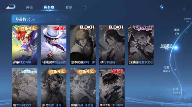 WZ03486773王者荣耀账号详情图20