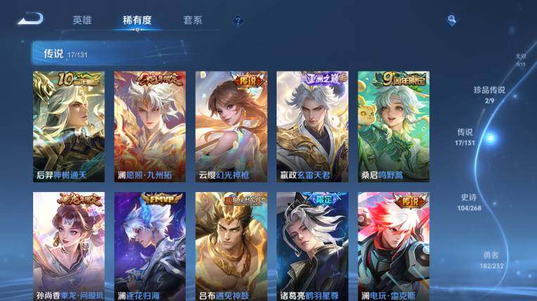 WZ03486773王者荣耀账号详情图21