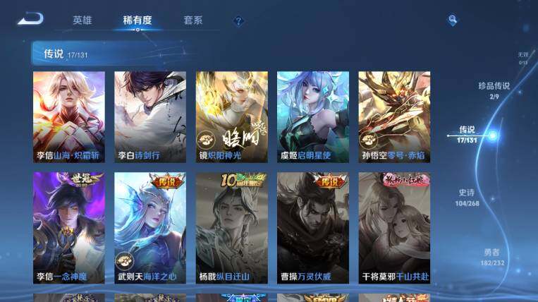 WZ03486773王者荣耀账号详情图22