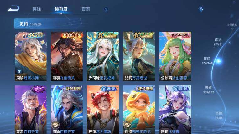 WZ03486773王者荣耀账号详情图23