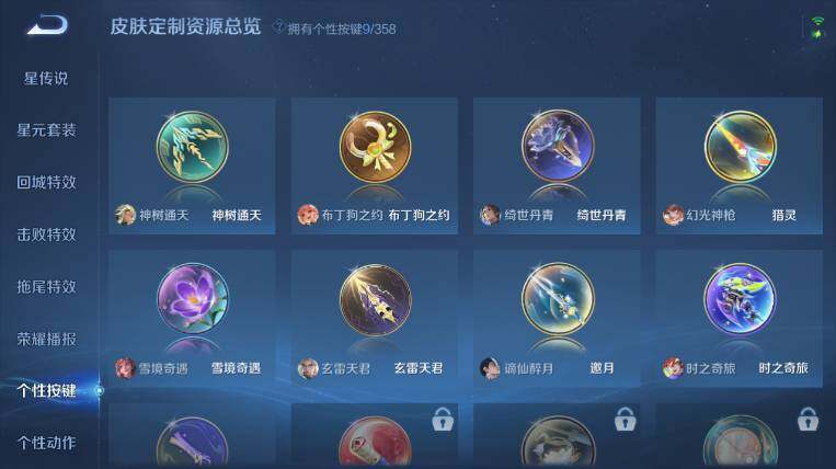 WZ03486773王者荣耀账号详情图27