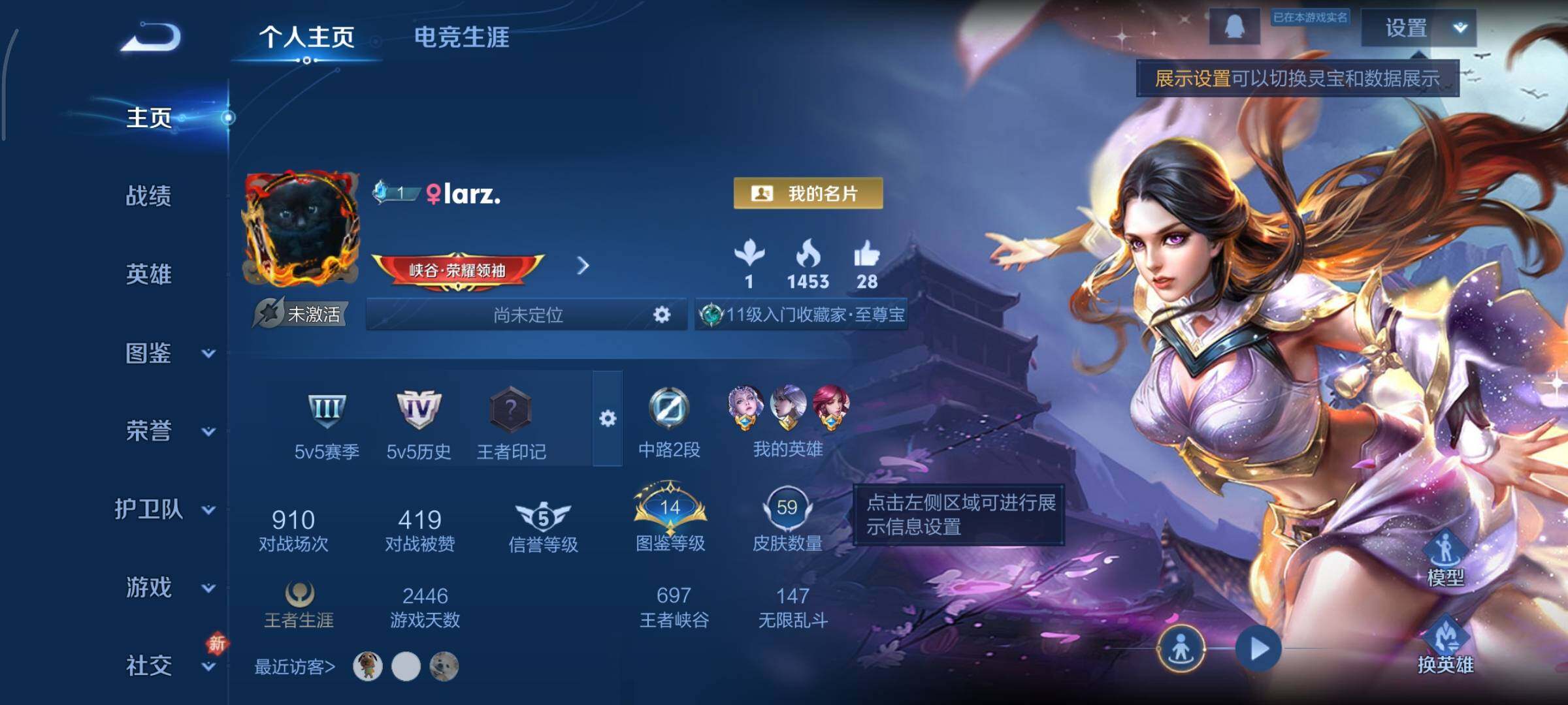 WZCMY490622王者荣耀账号详情图2