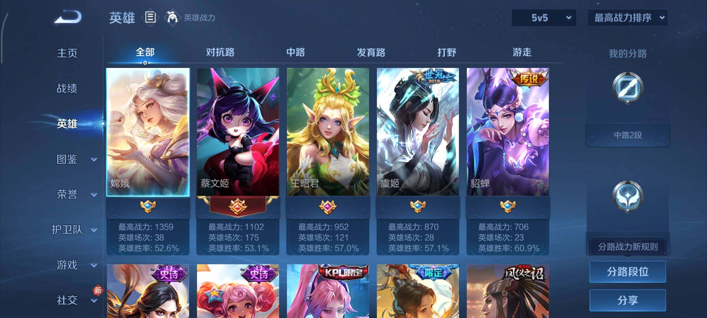 WZCMY490622王者荣耀账号详情图3