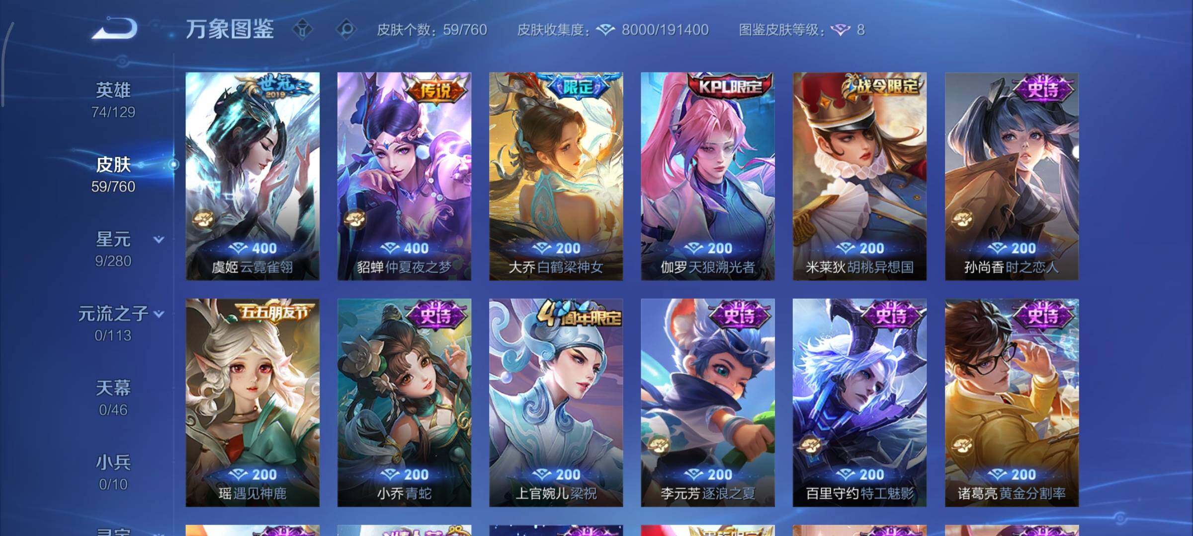 WZCMY490622王者荣耀账号详情图6