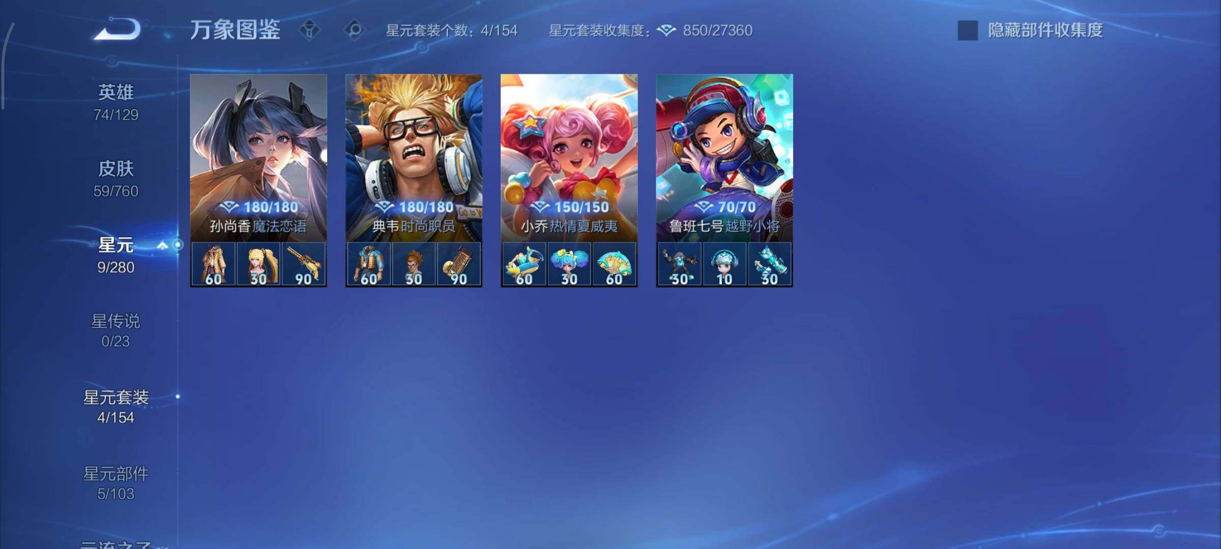 WZCMY490622王者荣耀账号详情图8