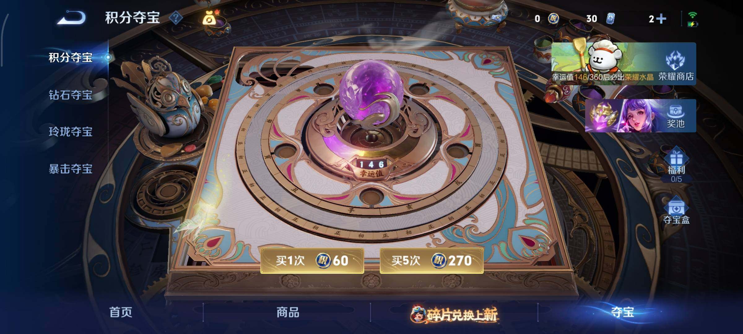 WZCMY490622王者荣耀账号详情图9