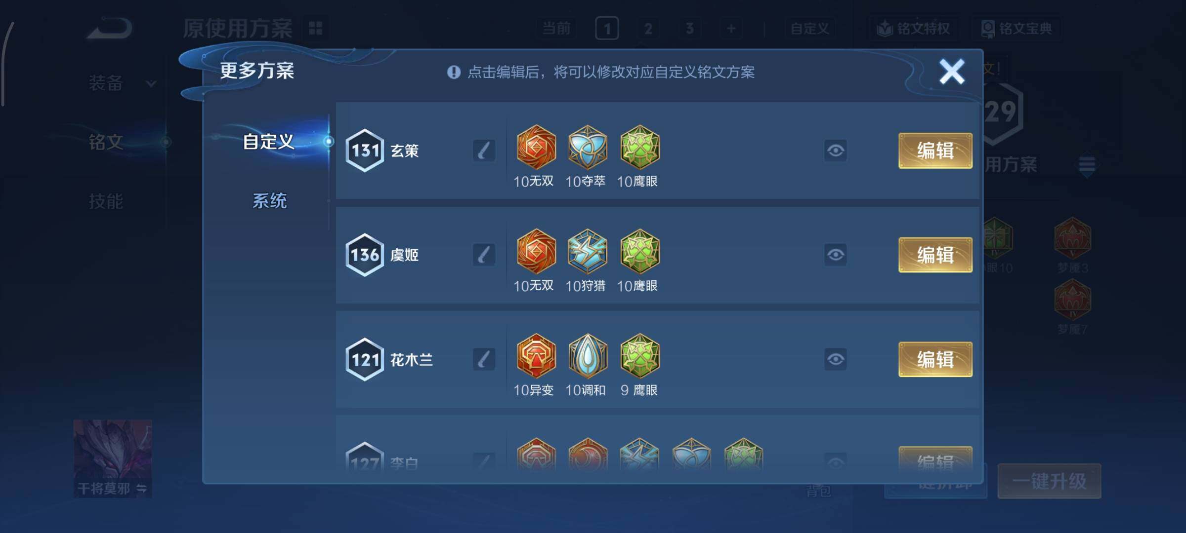 WZCMY490622王者荣耀账号详情图10