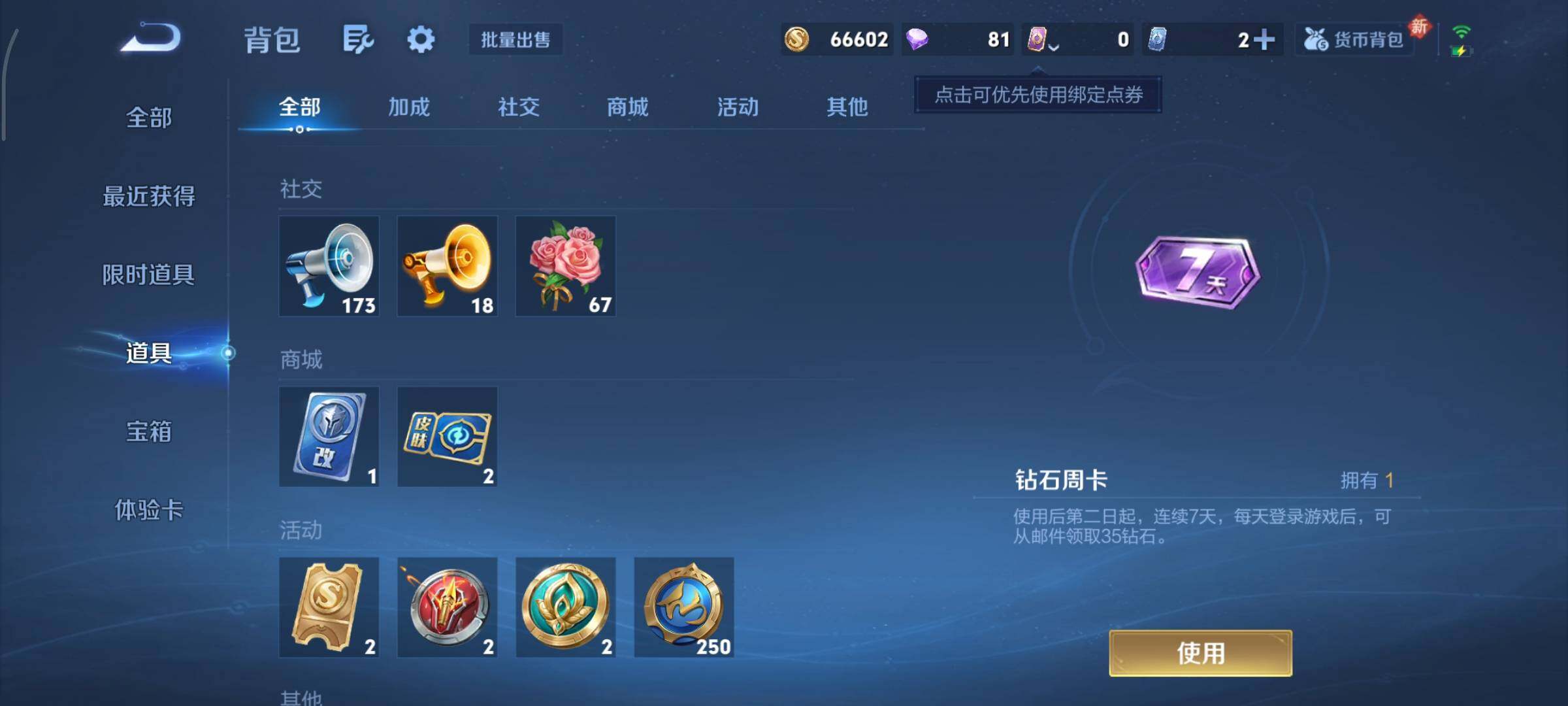 WZCMY490622王者荣耀账号详情图11