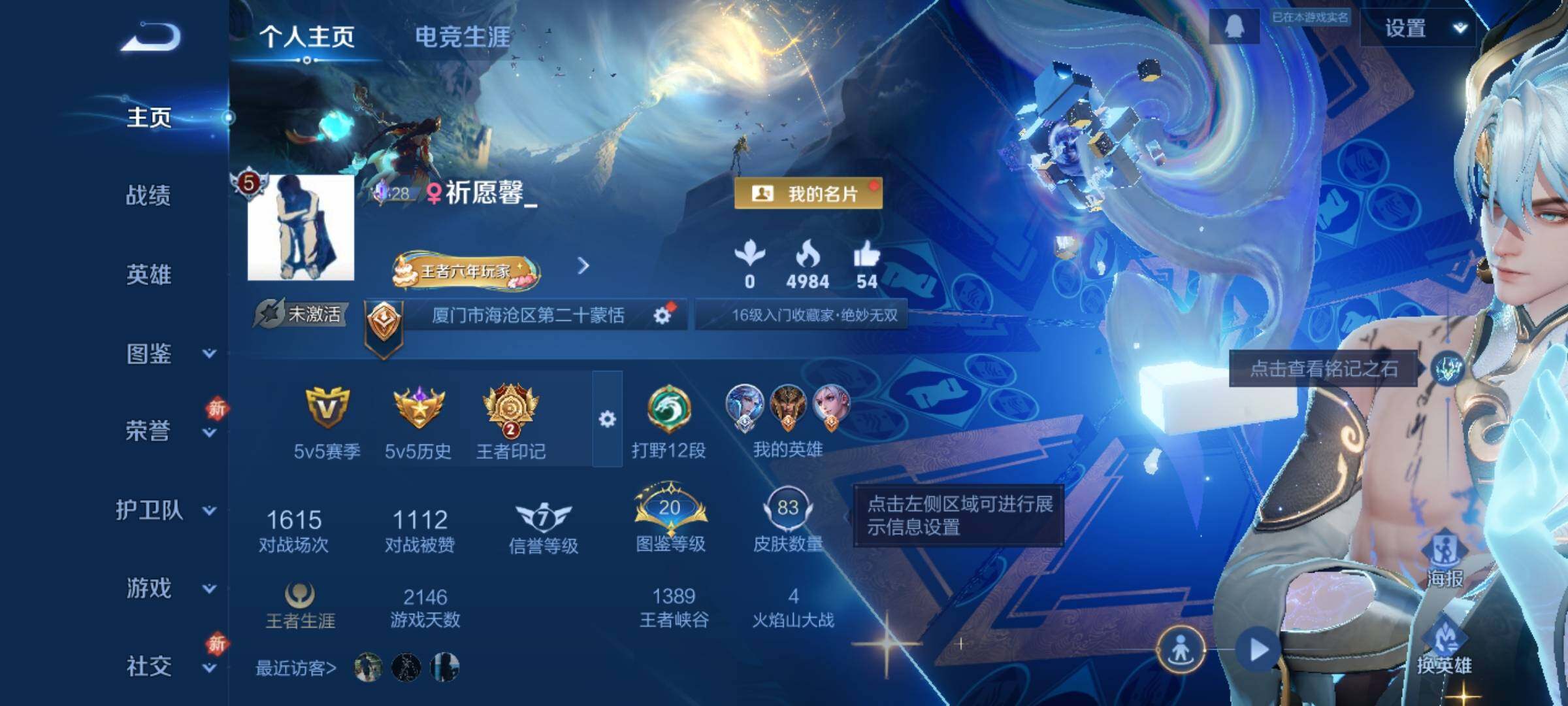 WZKG486405王者荣耀账号详情图7