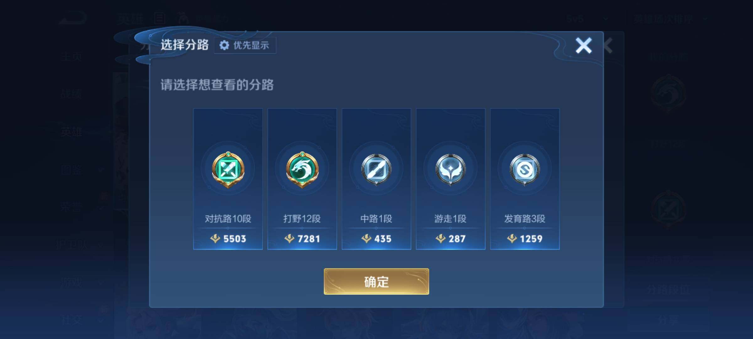 WZKG486405王者荣耀账号详情图10