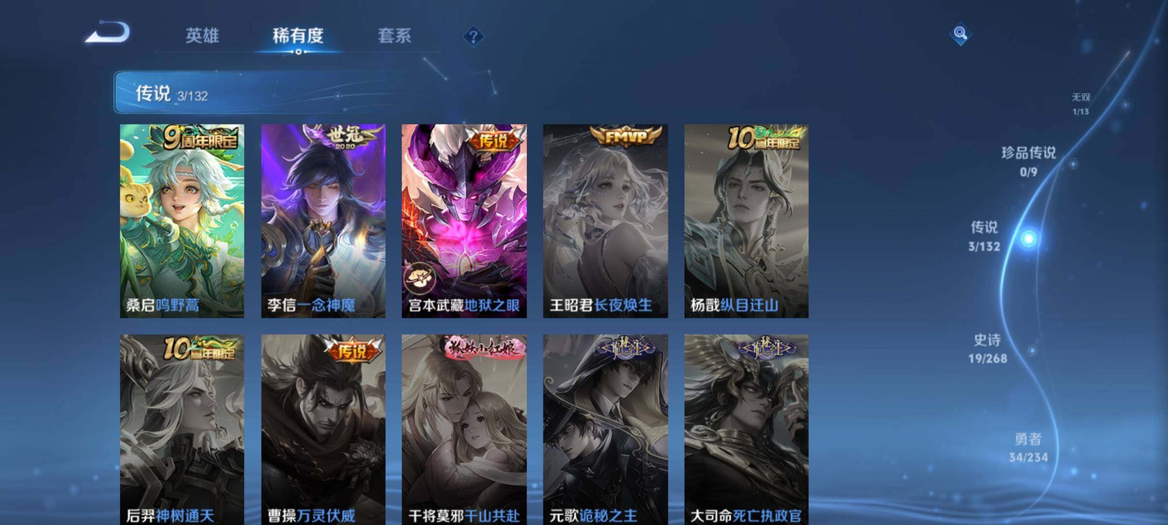 WZKG486405王者荣耀账号详情图15