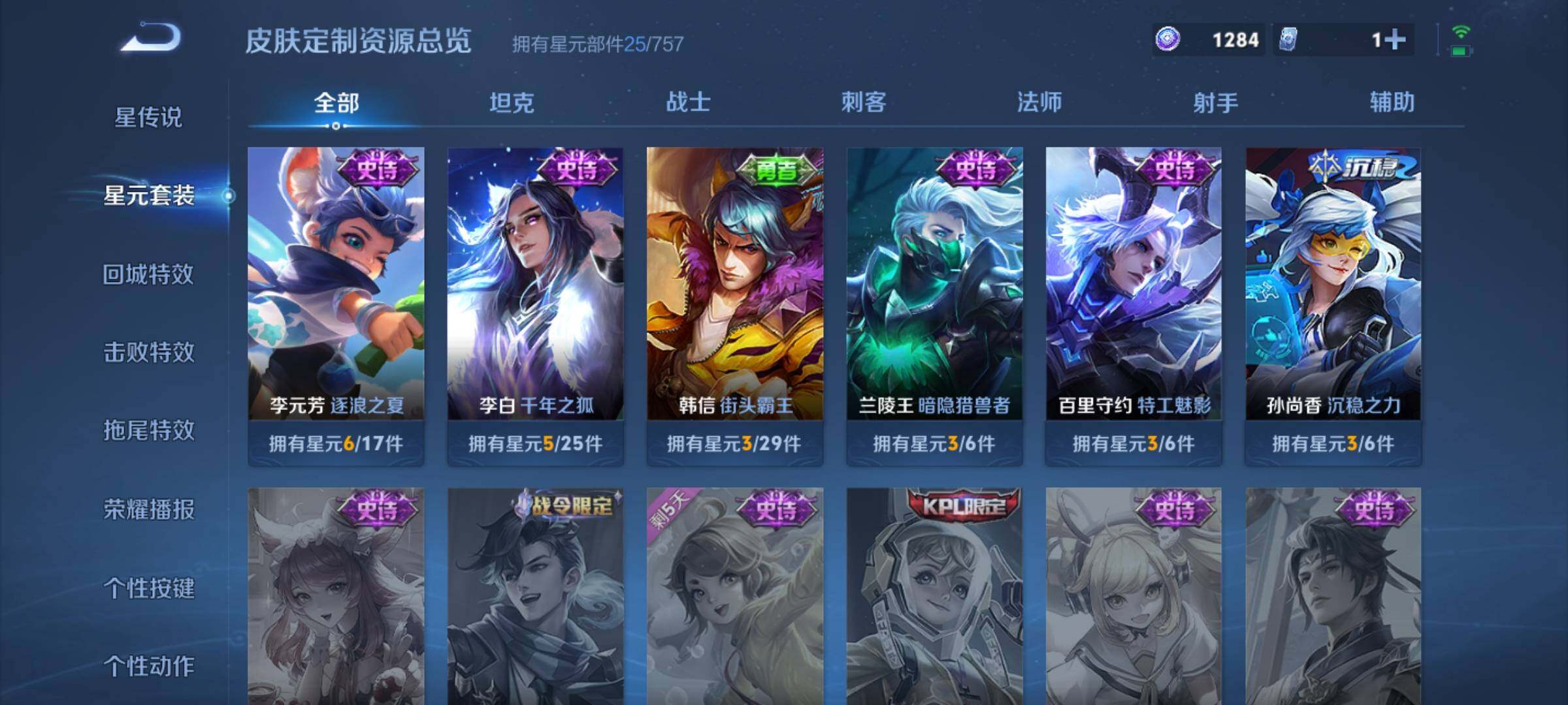 WZKG486405王者荣耀账号详情图18