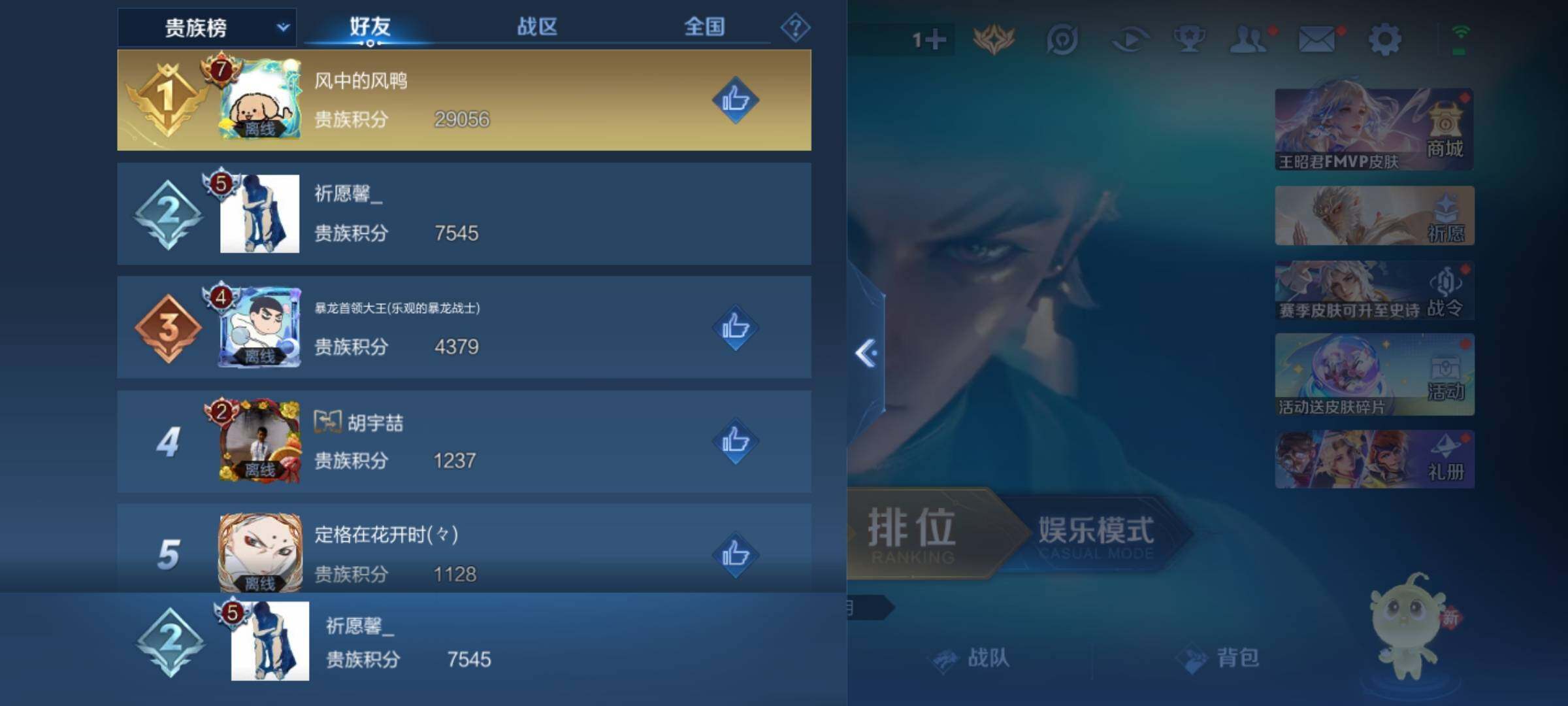 WZKG486405王者荣耀账号详情图23