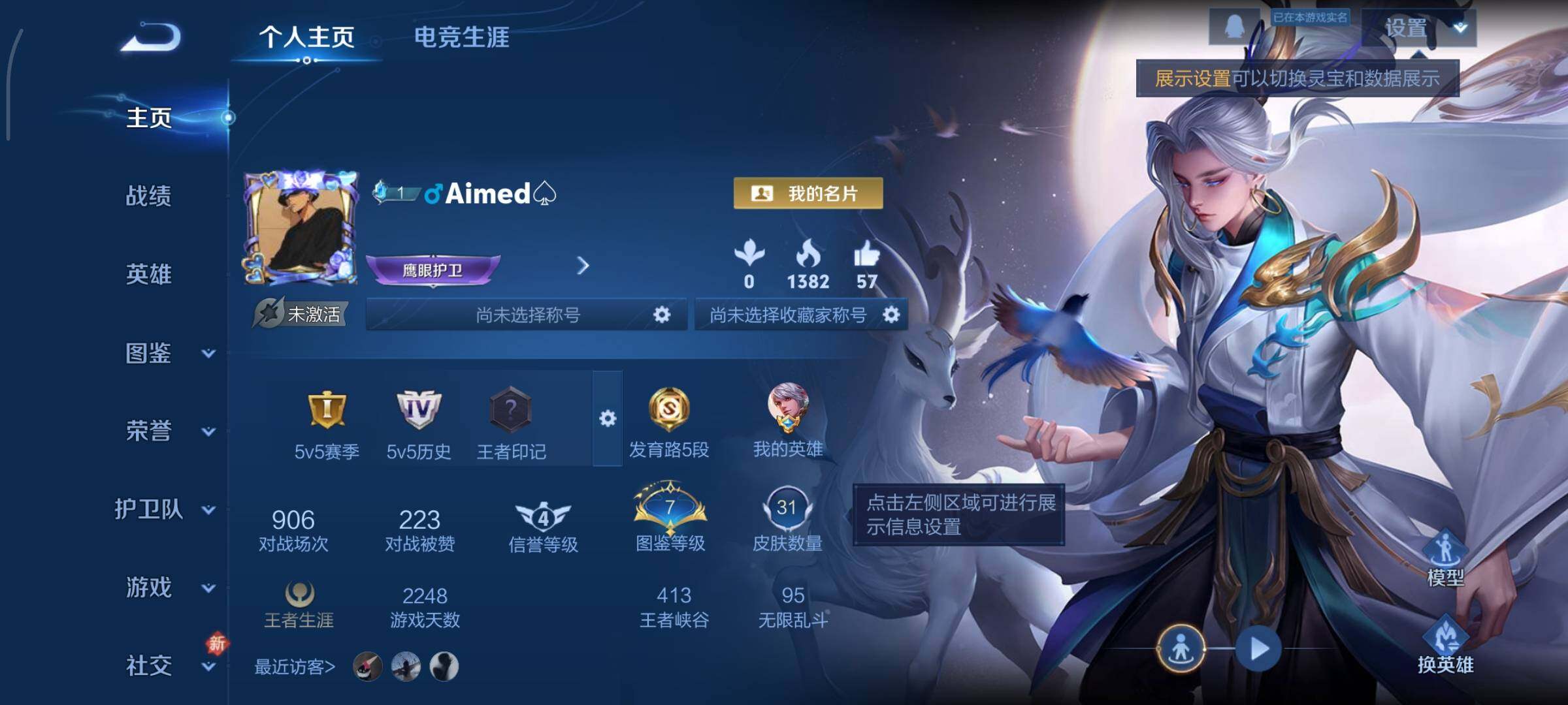 WZCMY490641王者荣耀账号详情图2