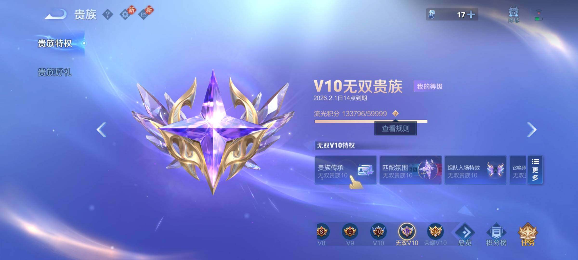 WZCMY487356王者荣耀账号详情图3 WZCMY487356王者荣耀账号详情图3