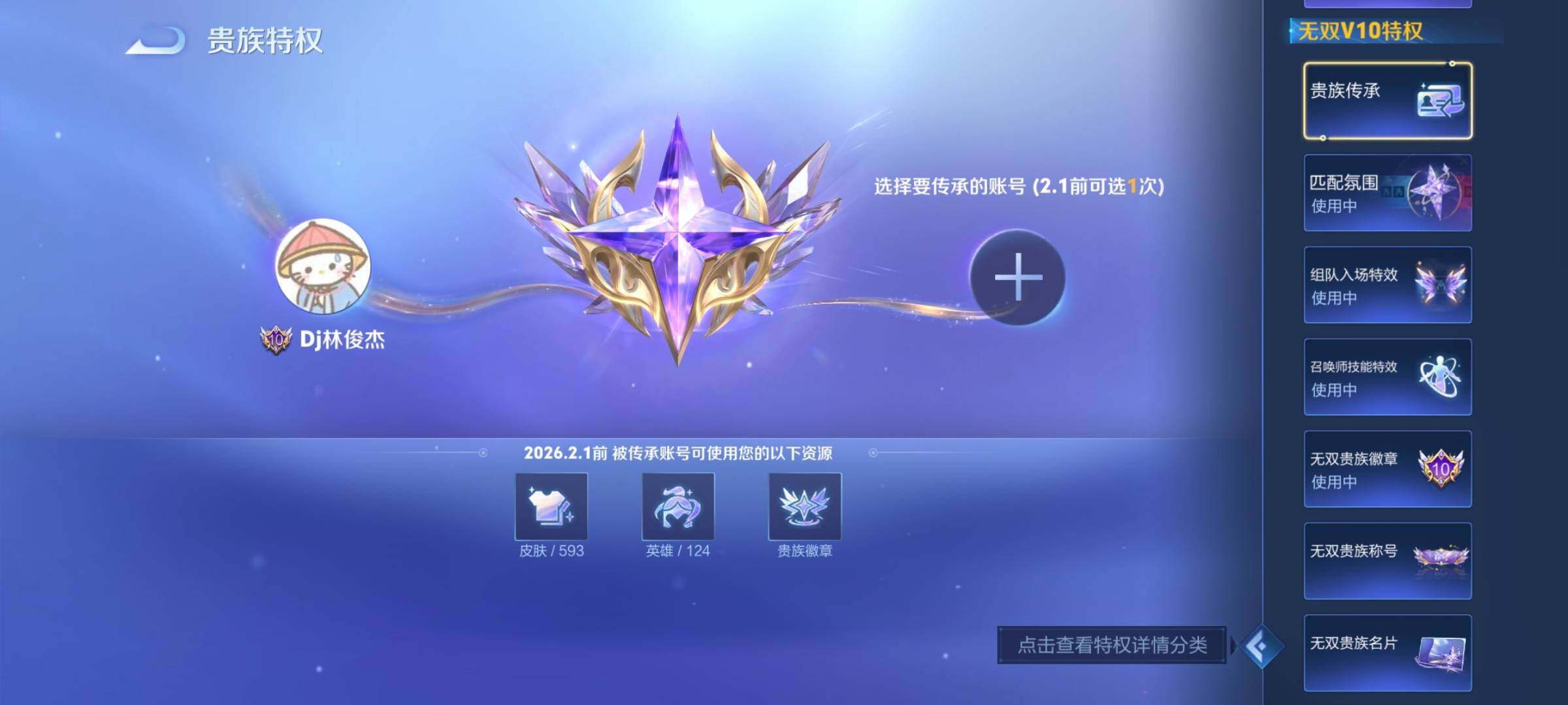 WZCMY487356王者荣耀账号详情图4 WZCMY487356王者荣耀账号详情图4