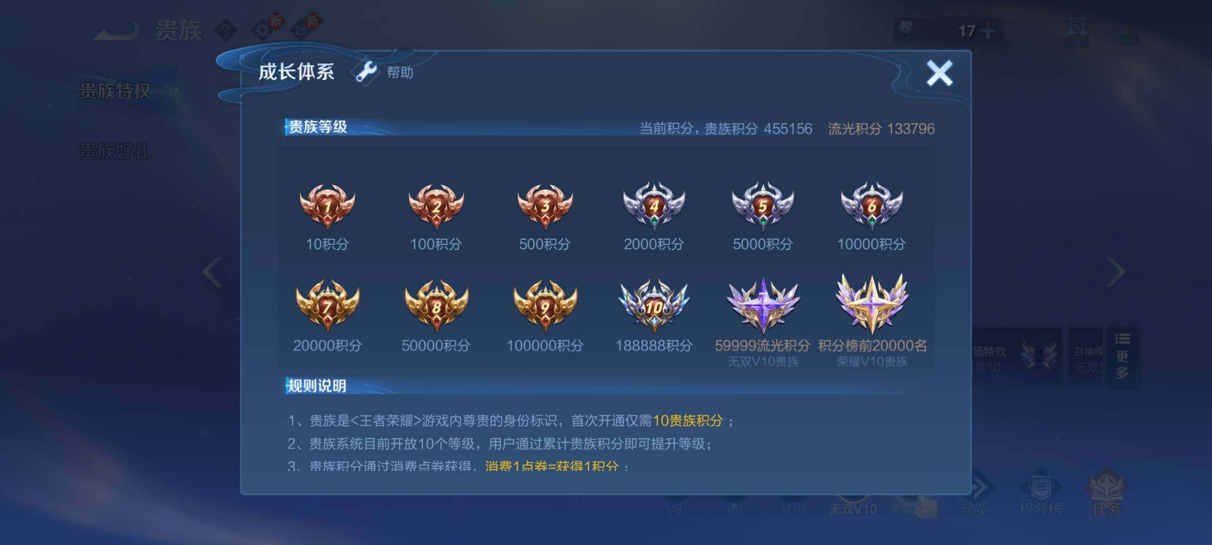 WZCMY487356王者荣耀账号详情图31 WZCMY487356王者荣耀账号详情图31