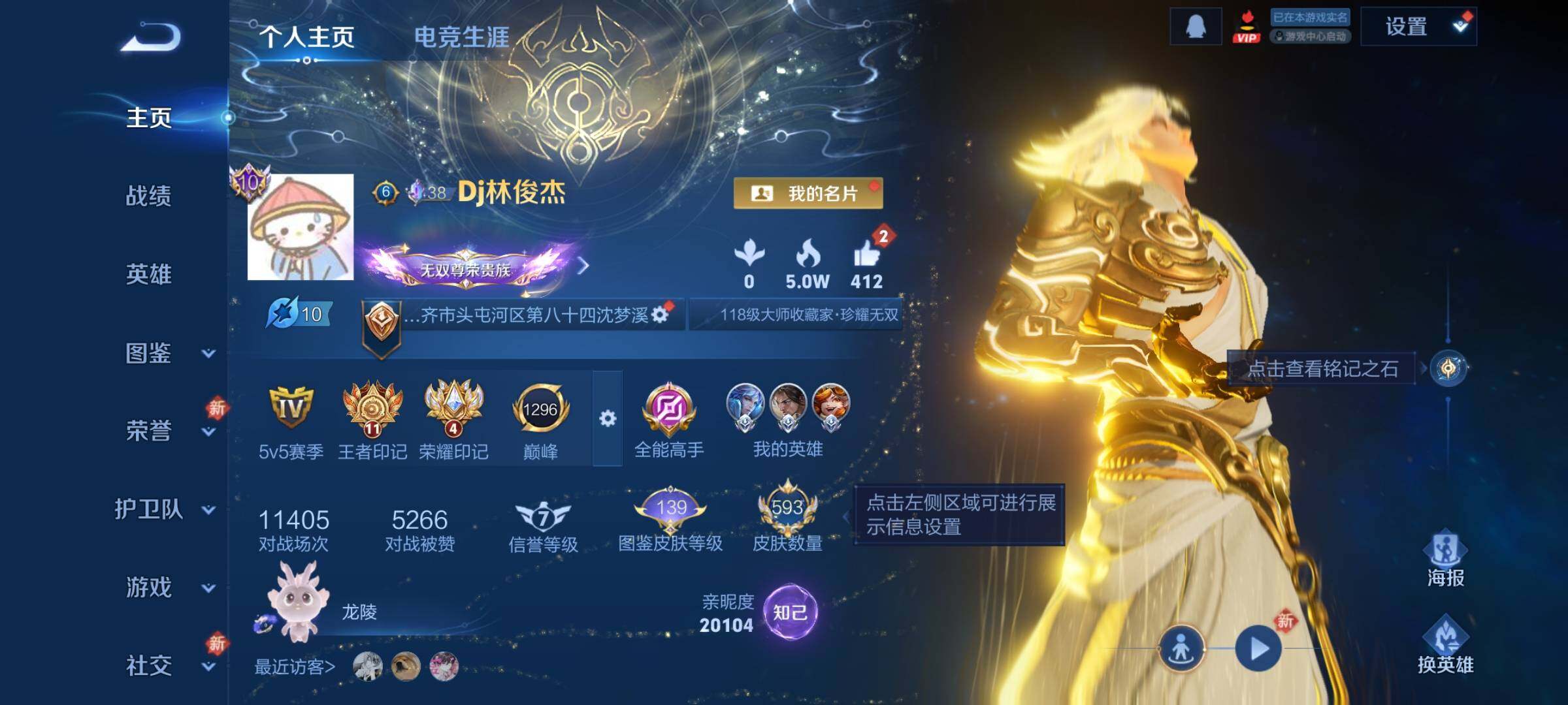 WZCMY487356王者荣耀账号详情图2 WZCMY487356王者荣耀账号详情图2