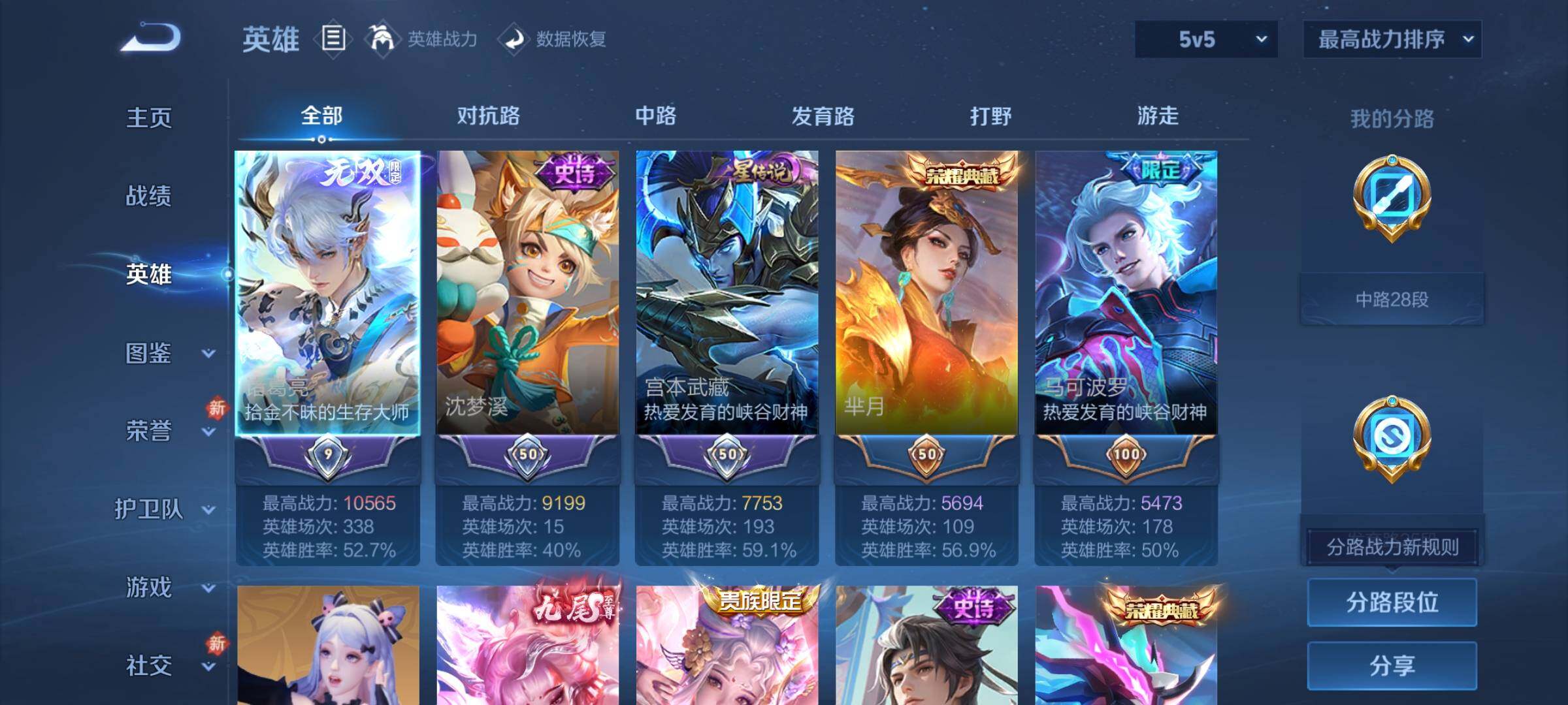 WZCMY487356王者荣耀账号详情图5 WZCMY487356王者荣耀账号详情图5